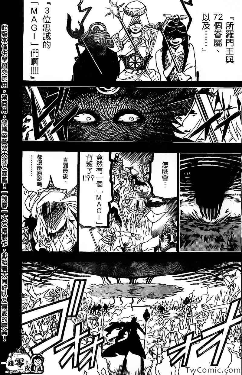 第193话15