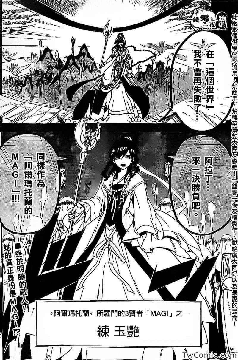 第193话16