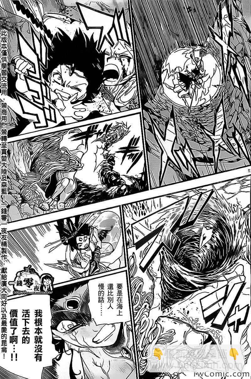 第193话4
