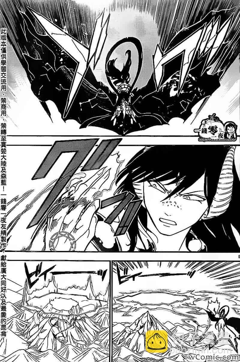 第193话8