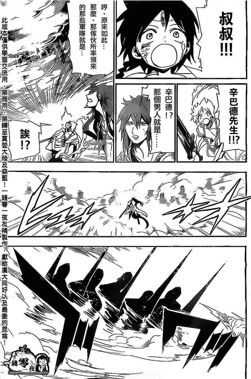 第194话10
