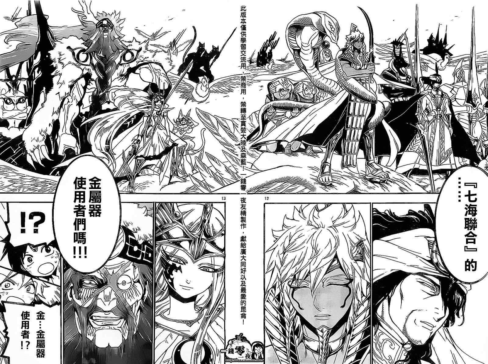 第194话11