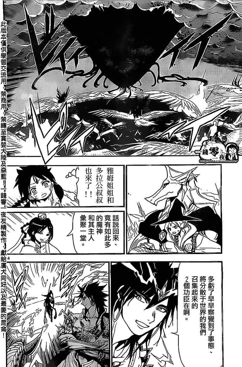 第194话12