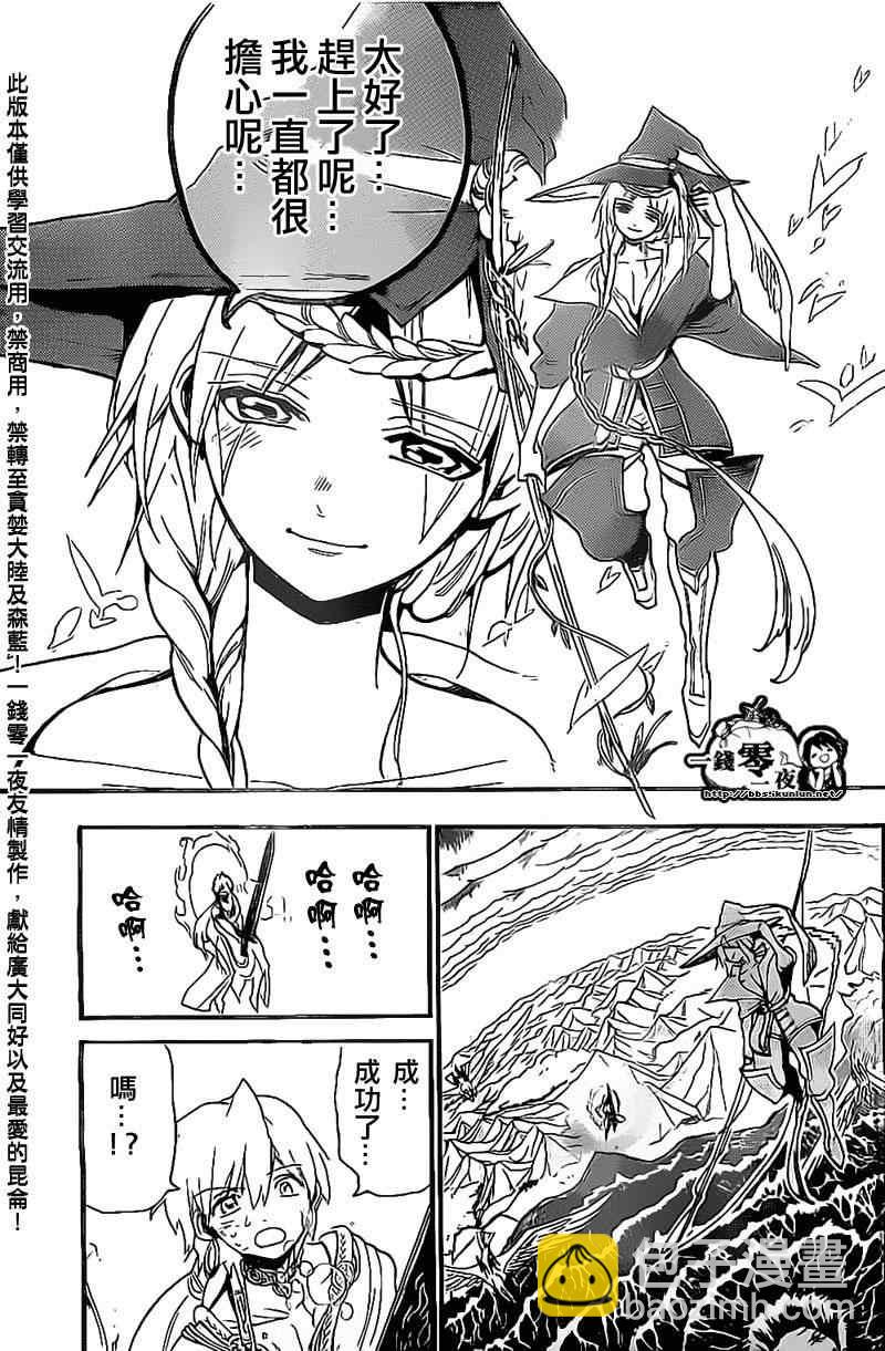 第194话13