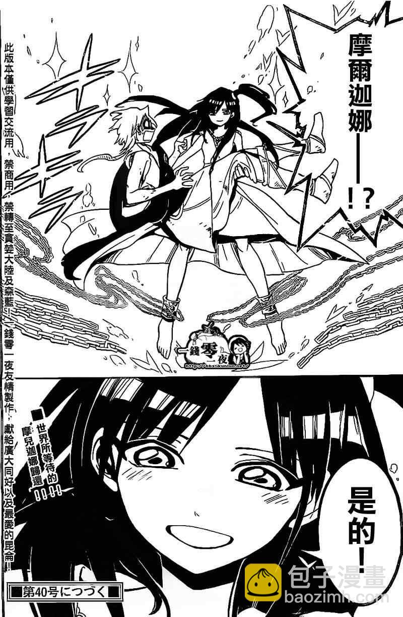 第194话16
