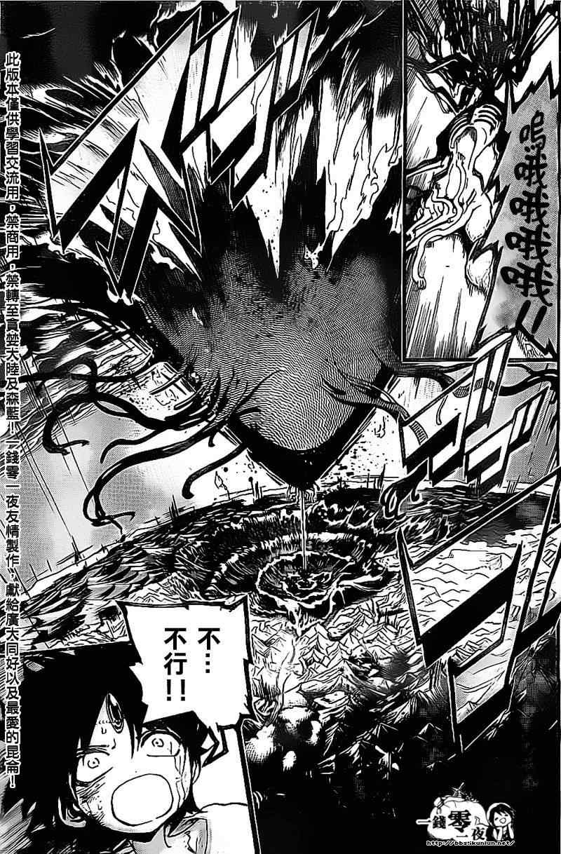 第194话2