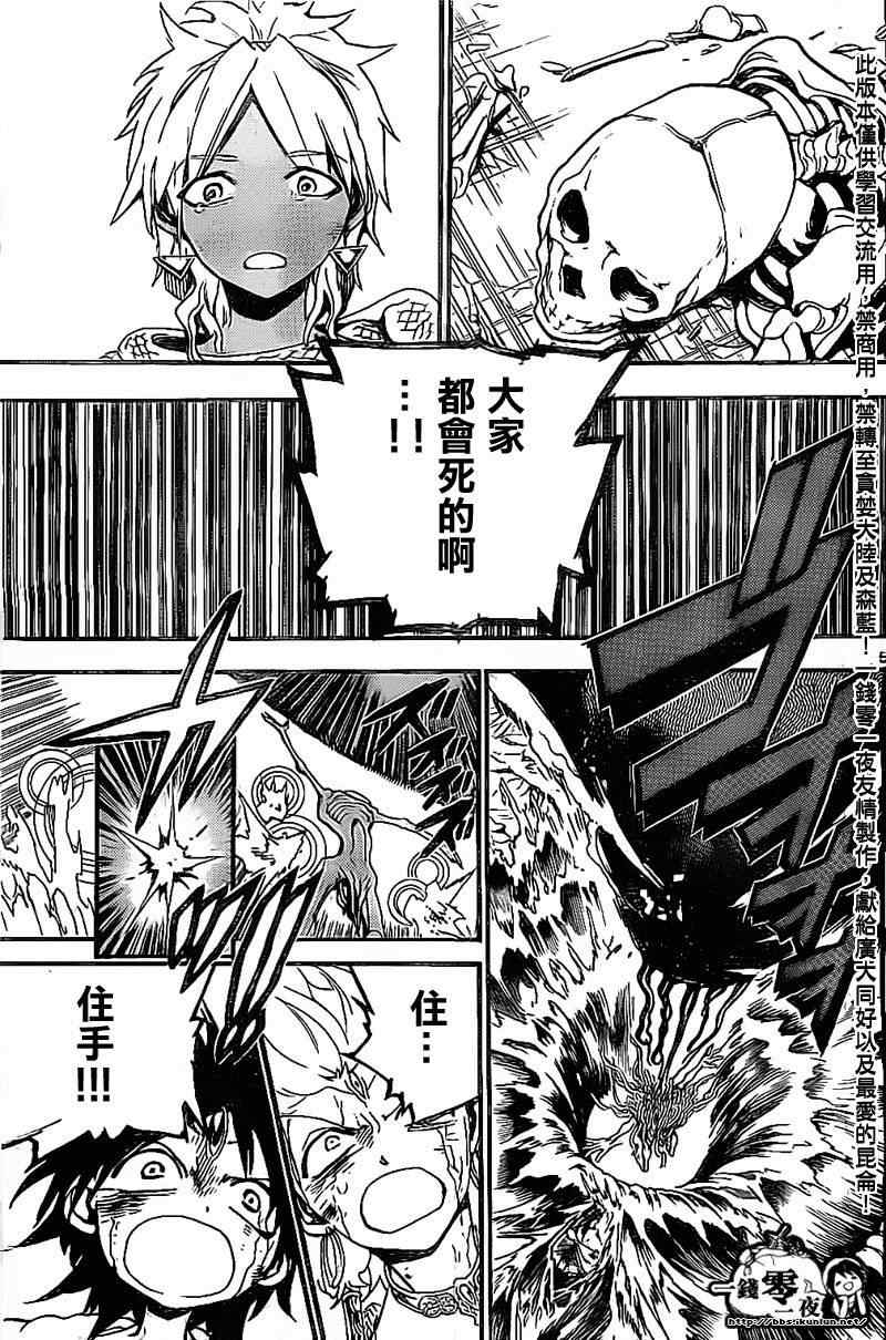 第194话4