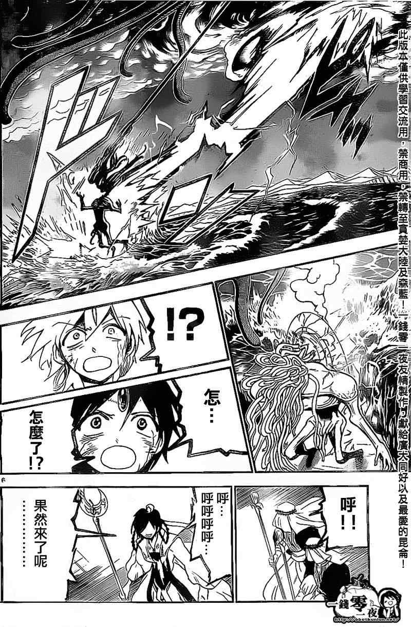 第194话5