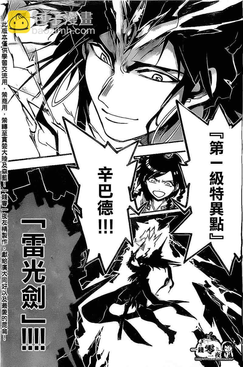 第194话8