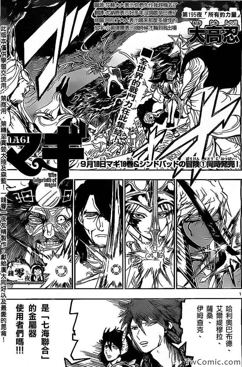 第195话0