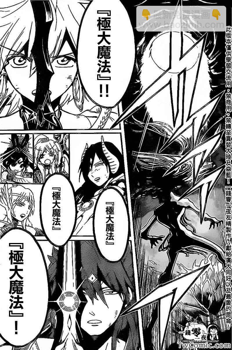 第195话13