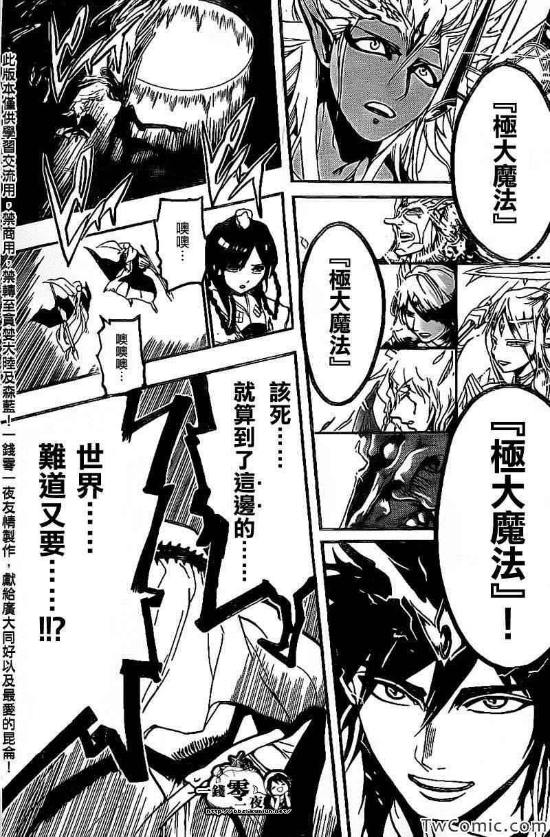 第195话14