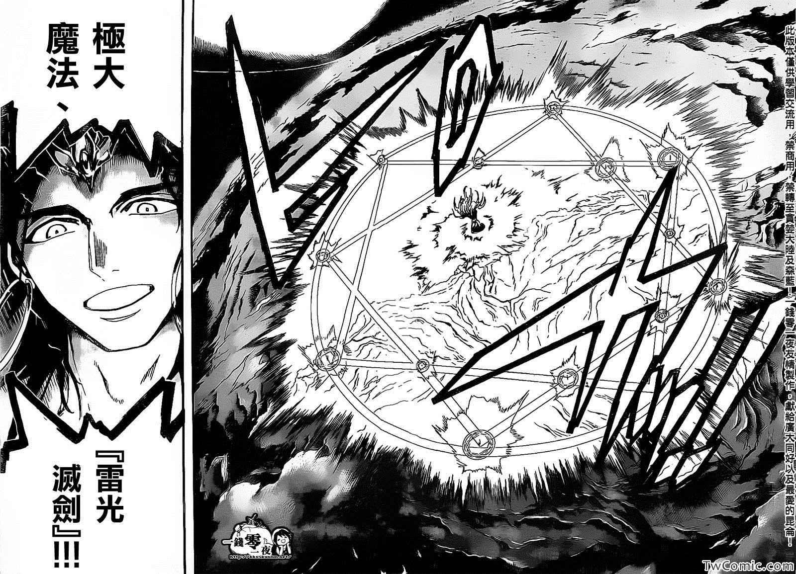 第195话15