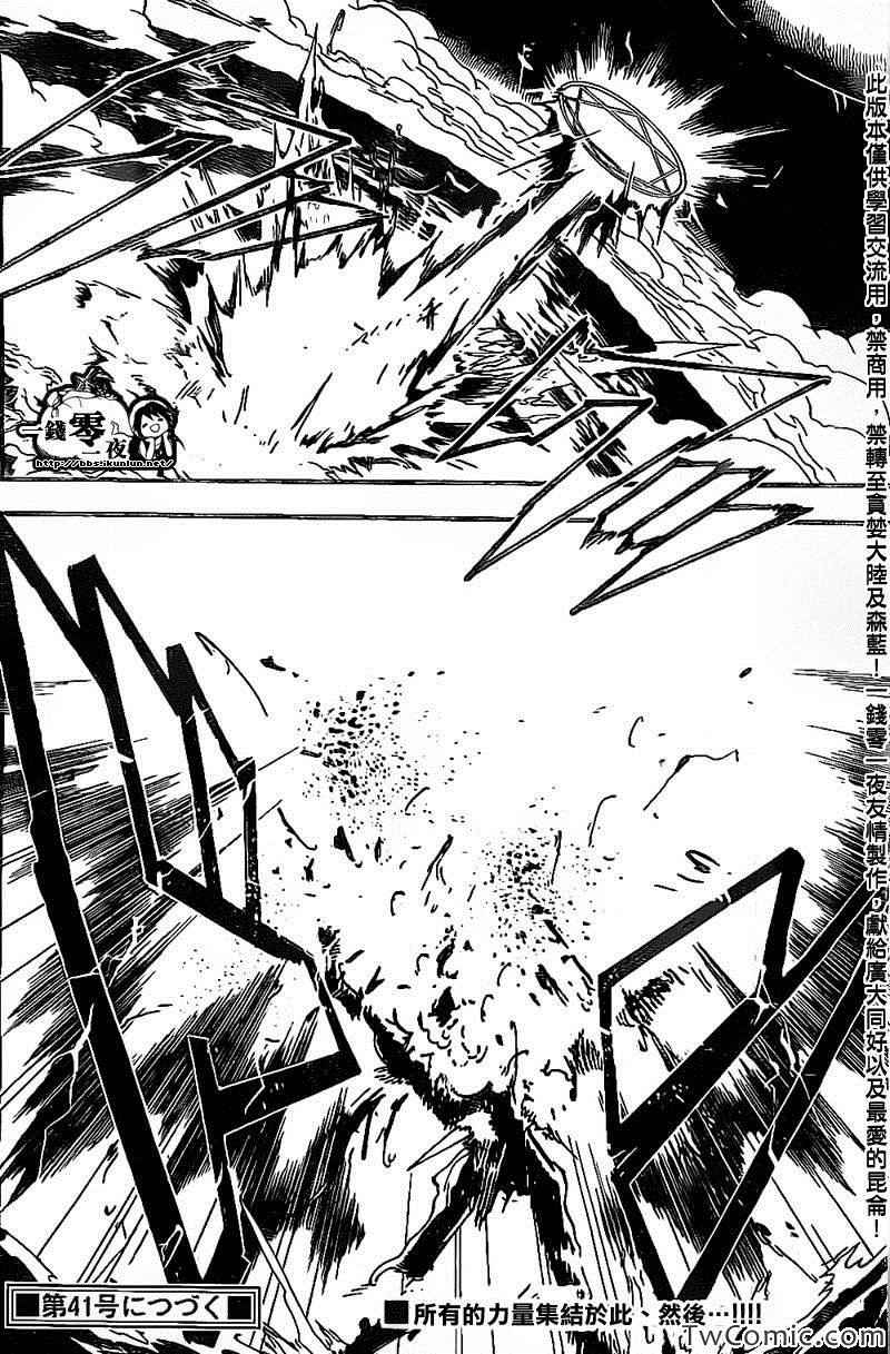 第195话16