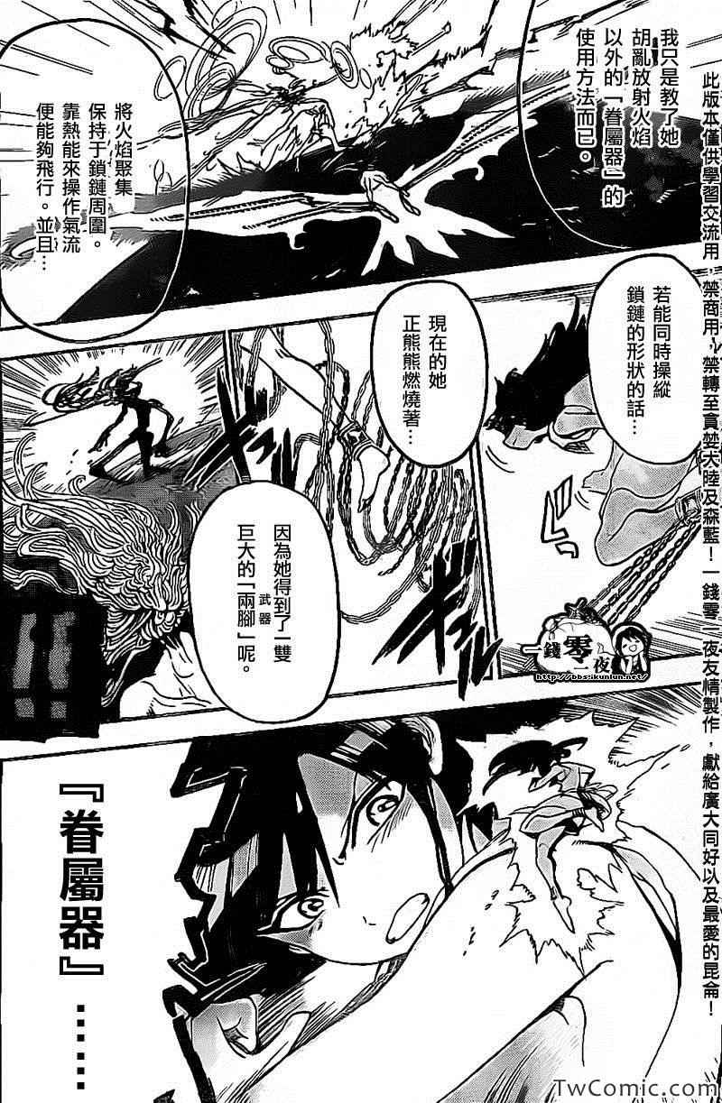 第195话5