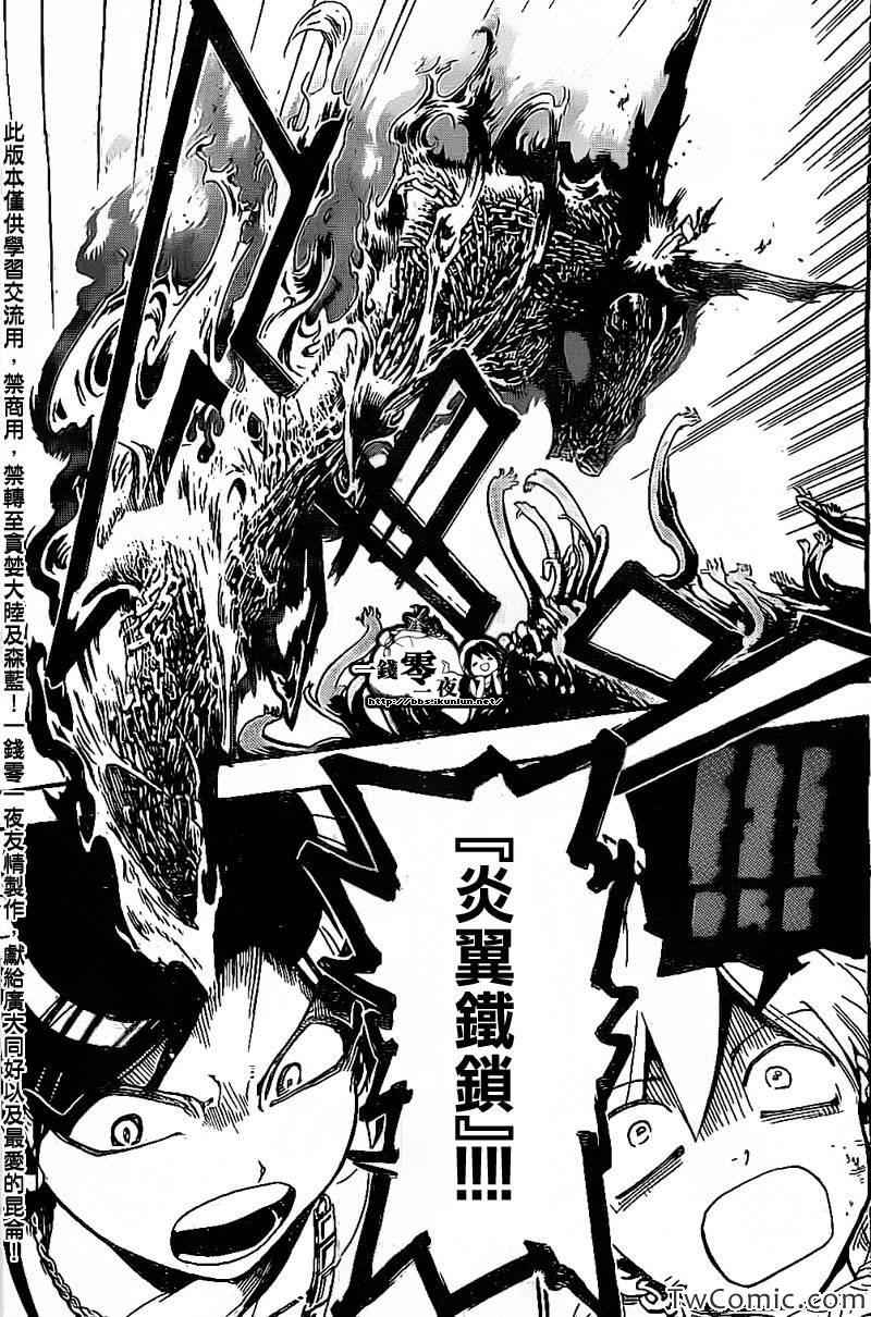 第195话6