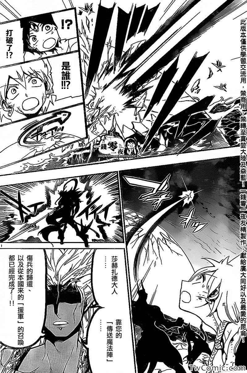 第195话9