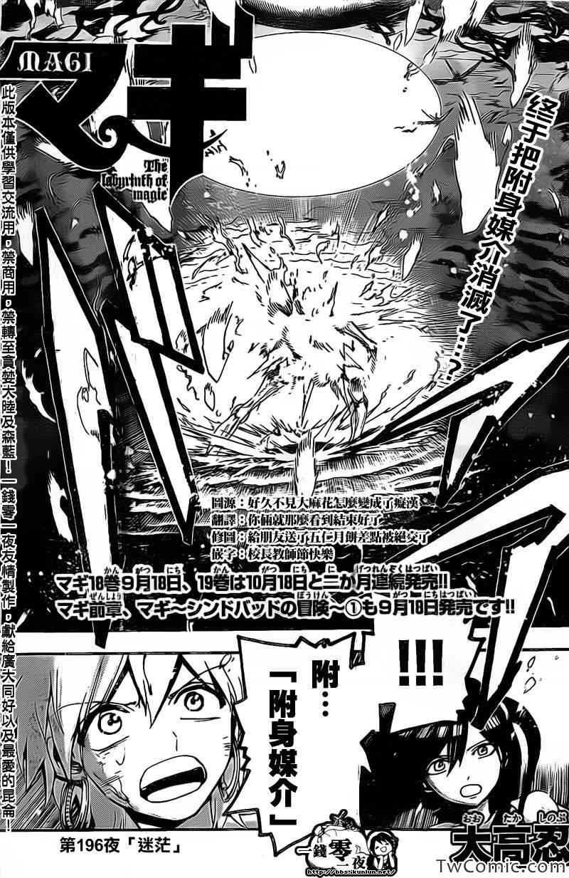 第196话0