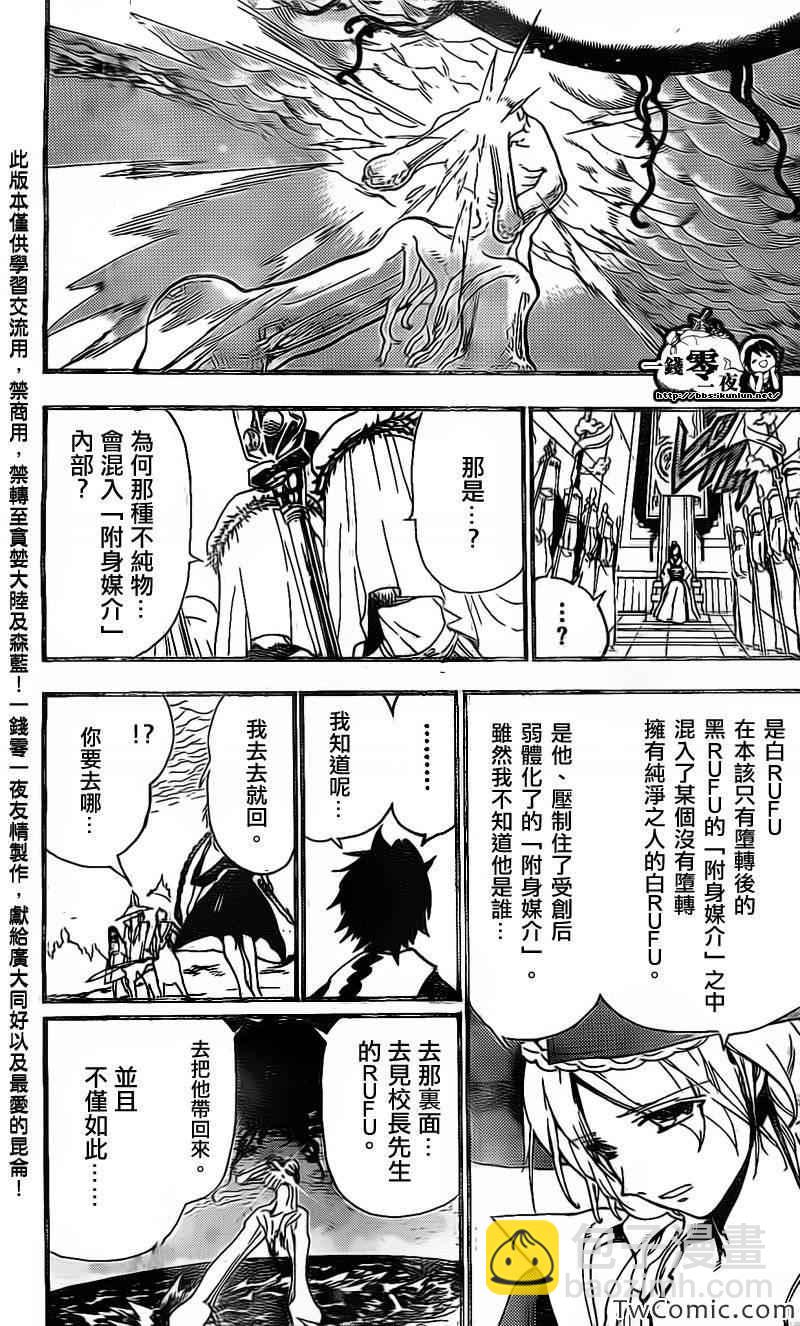 第196话10
