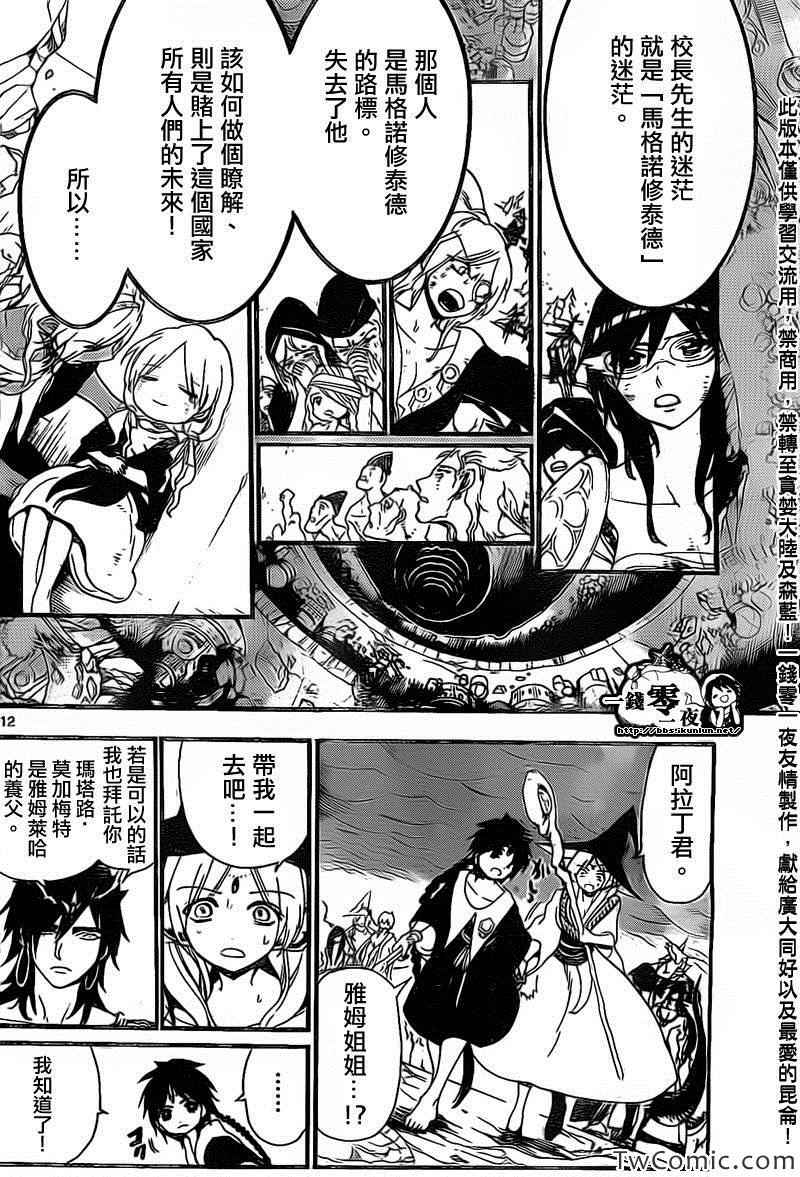 第196话11