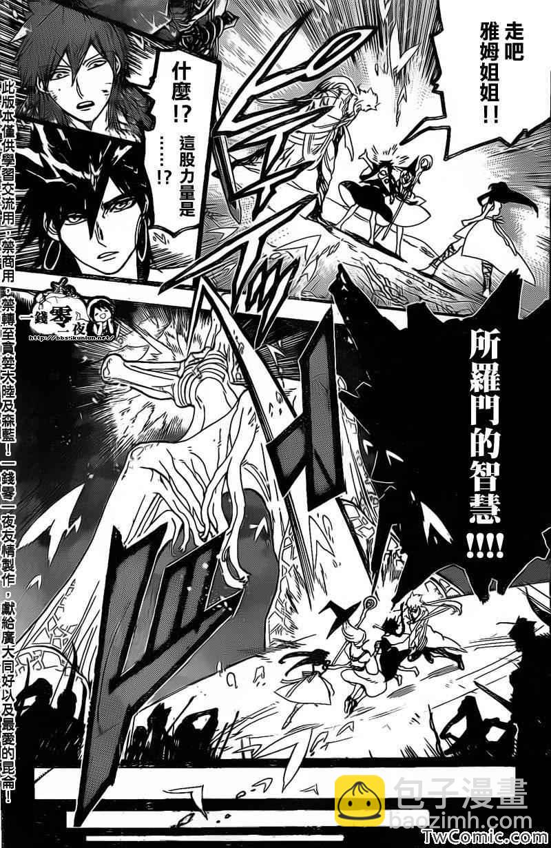 第196话12