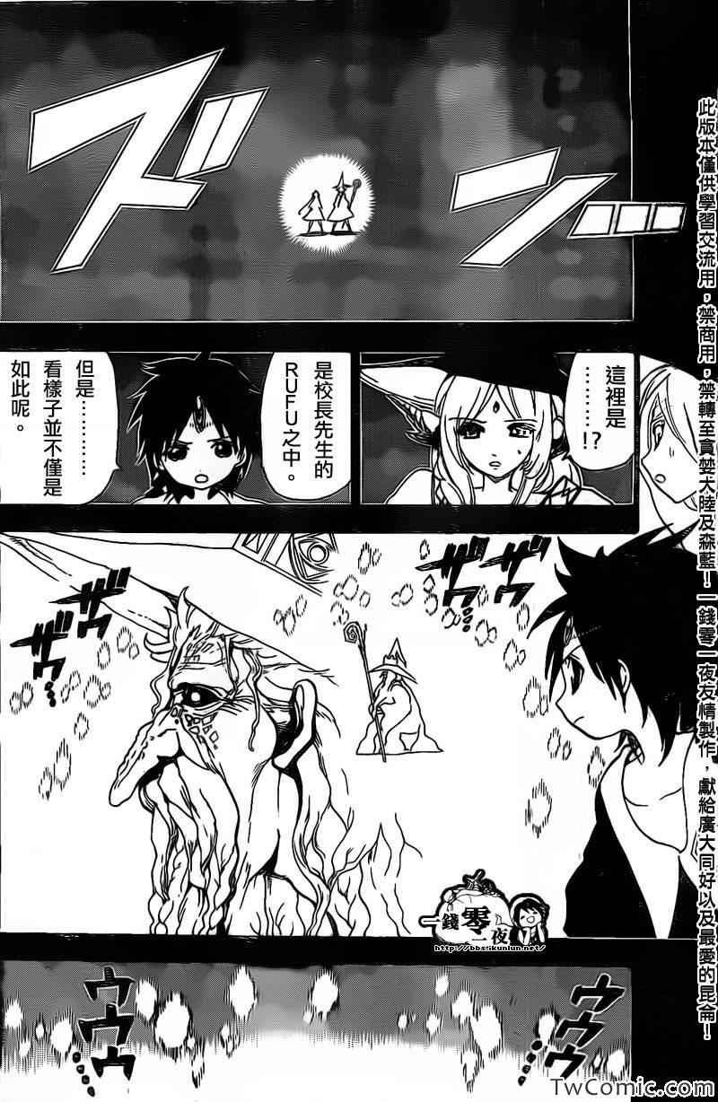 第196话13
