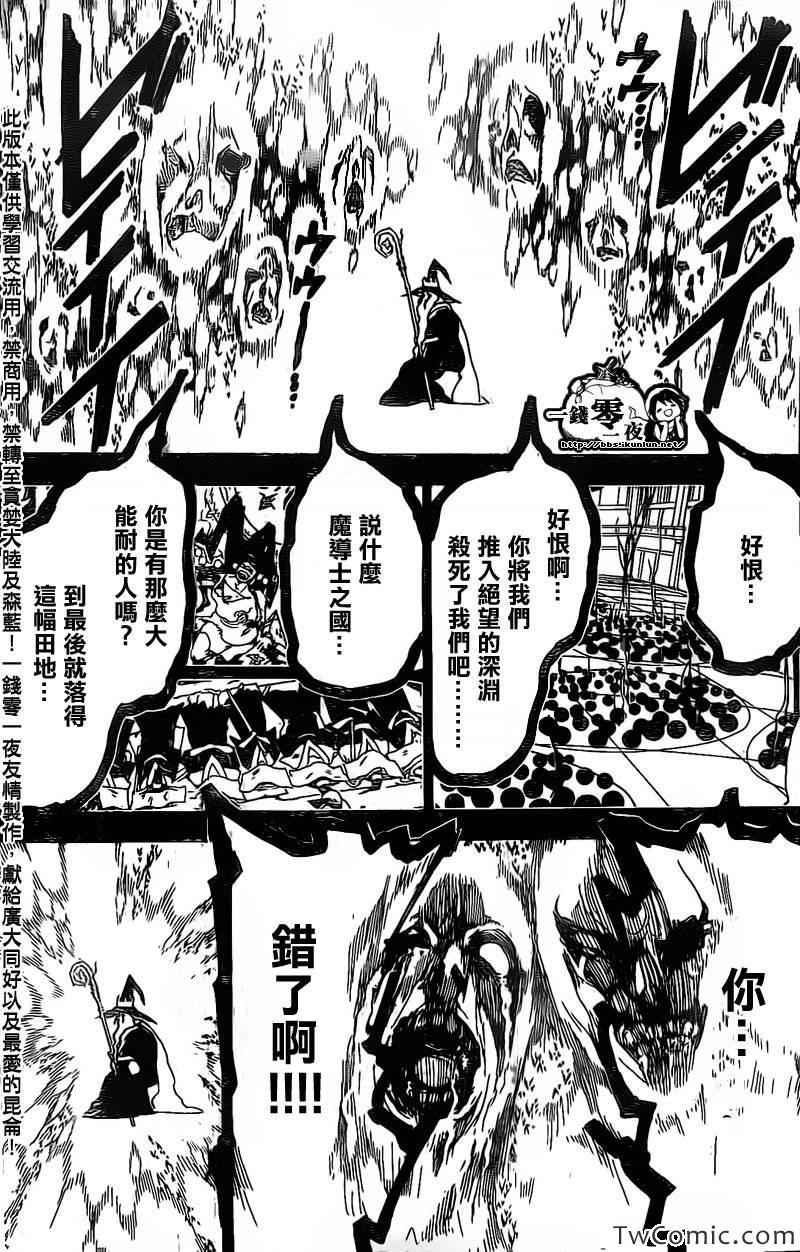 第196话14
