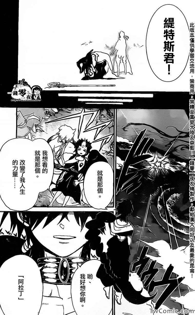 第196话16