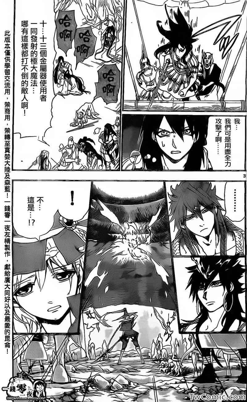 第196话2