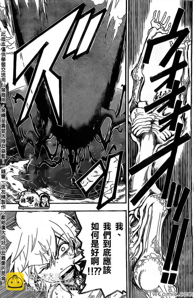 第196话4