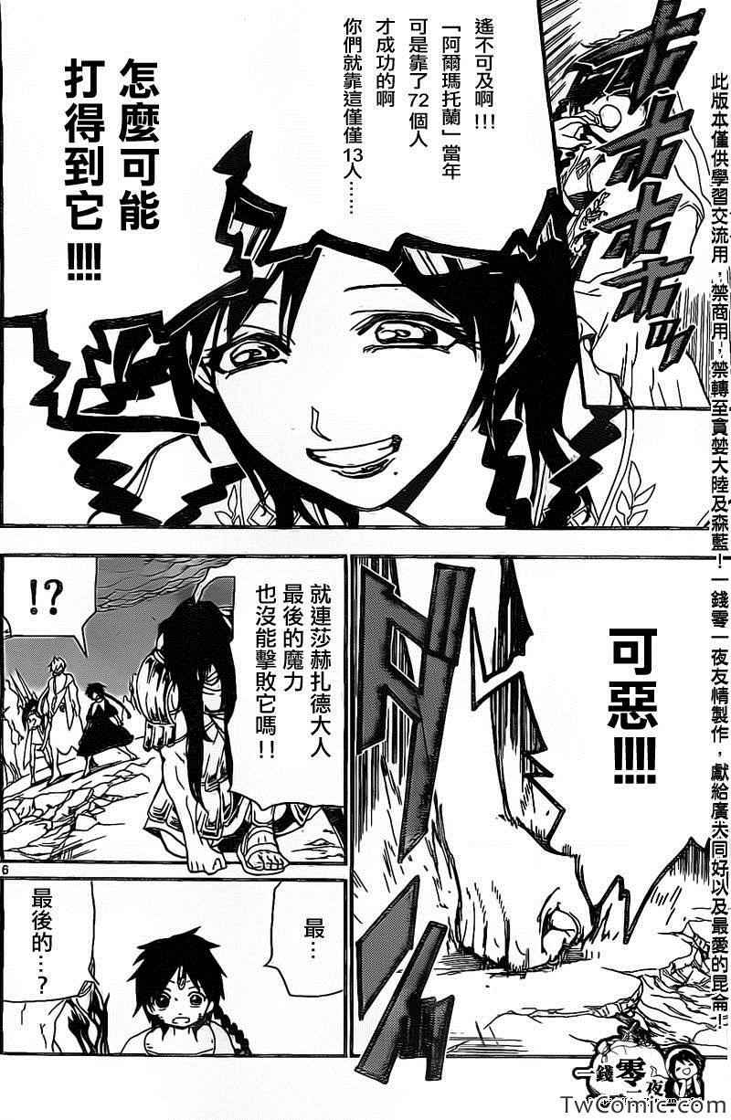 第196话5