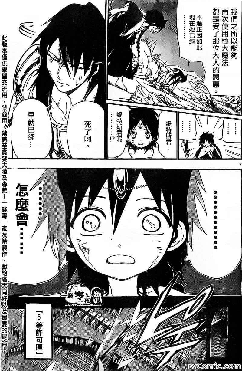 第196话6