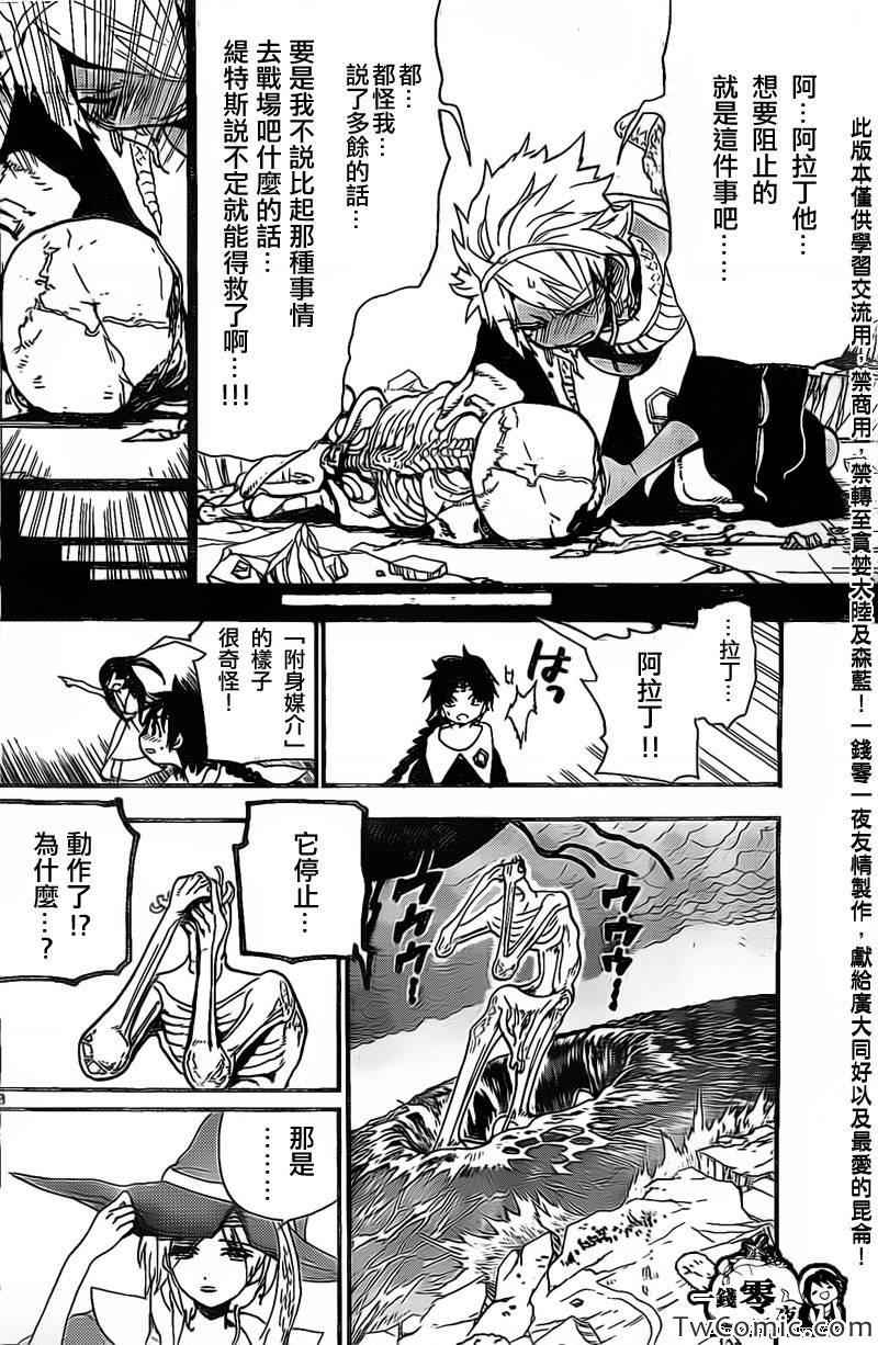 第196话7