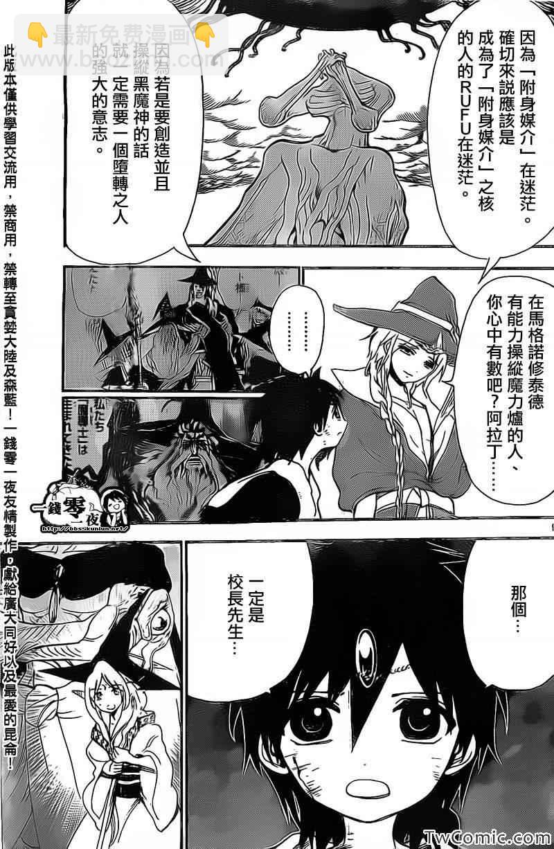 第196话8