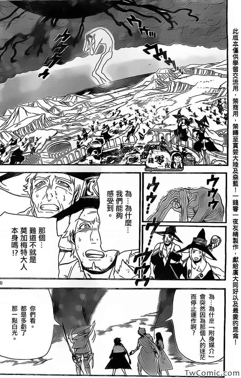 第196话9