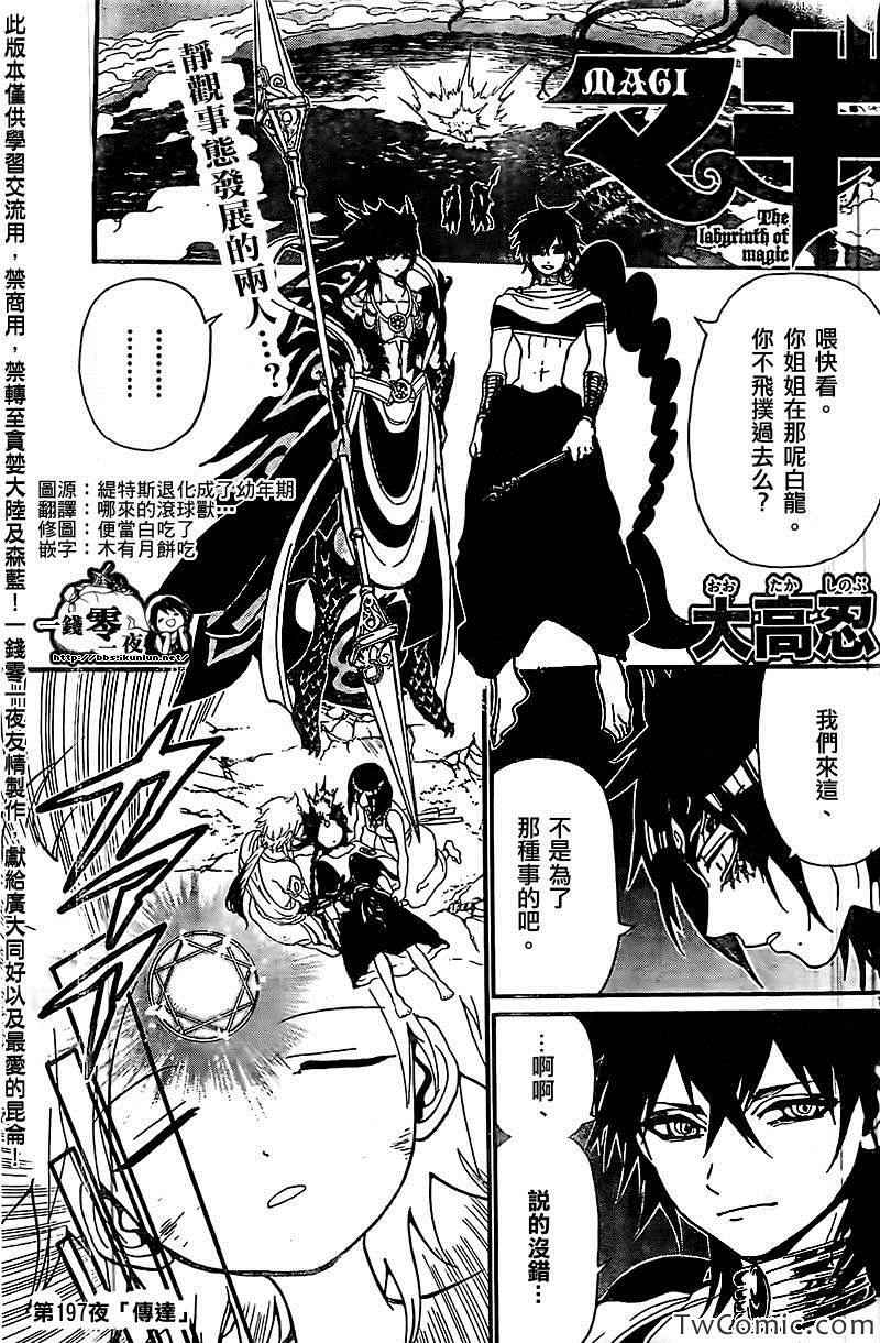 第197话0