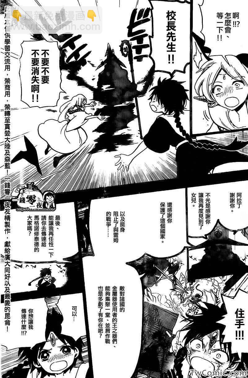 第197话10