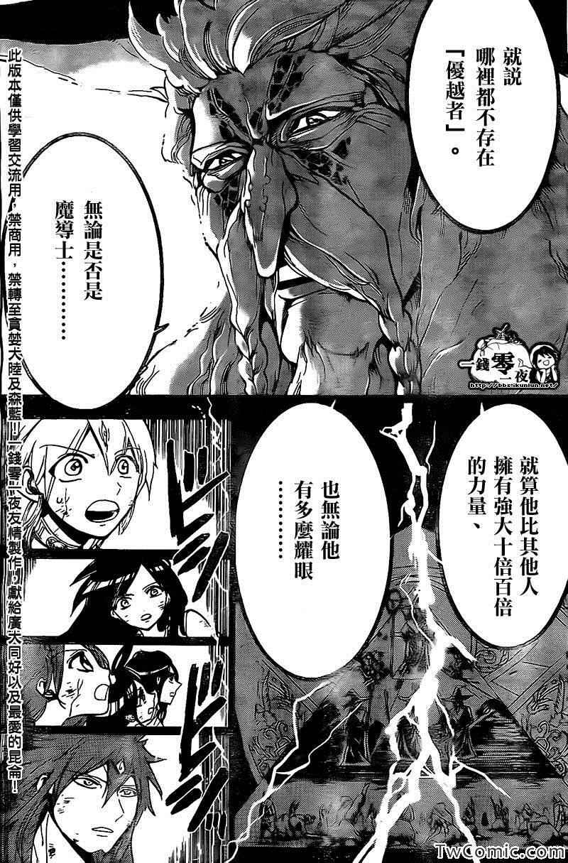 第197话11