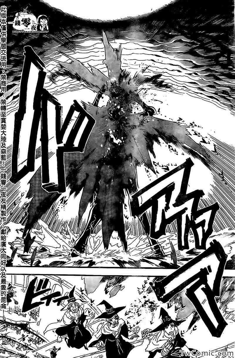 第197话13