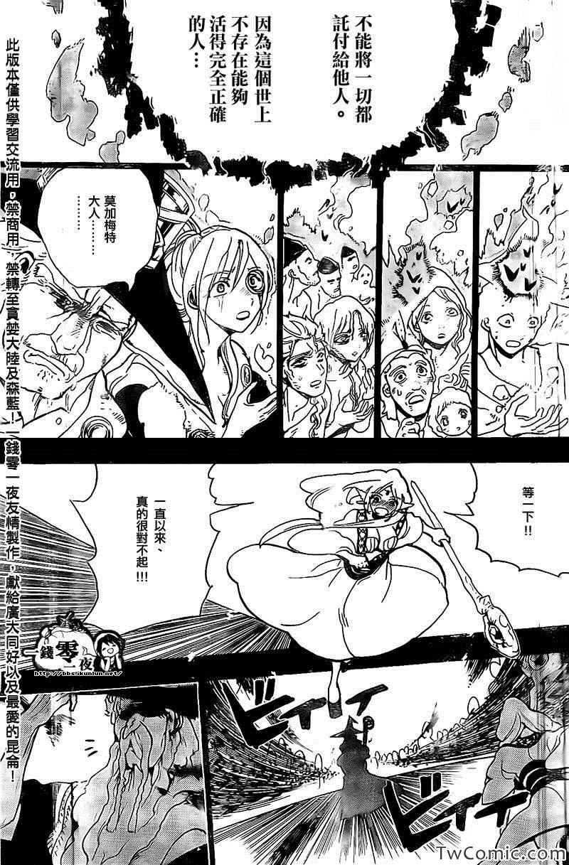 第197话14