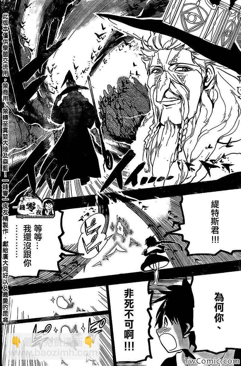第197话15