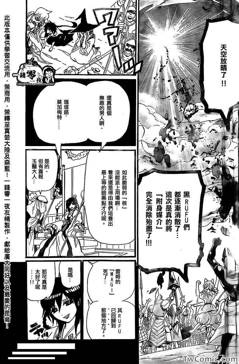 第197话16
