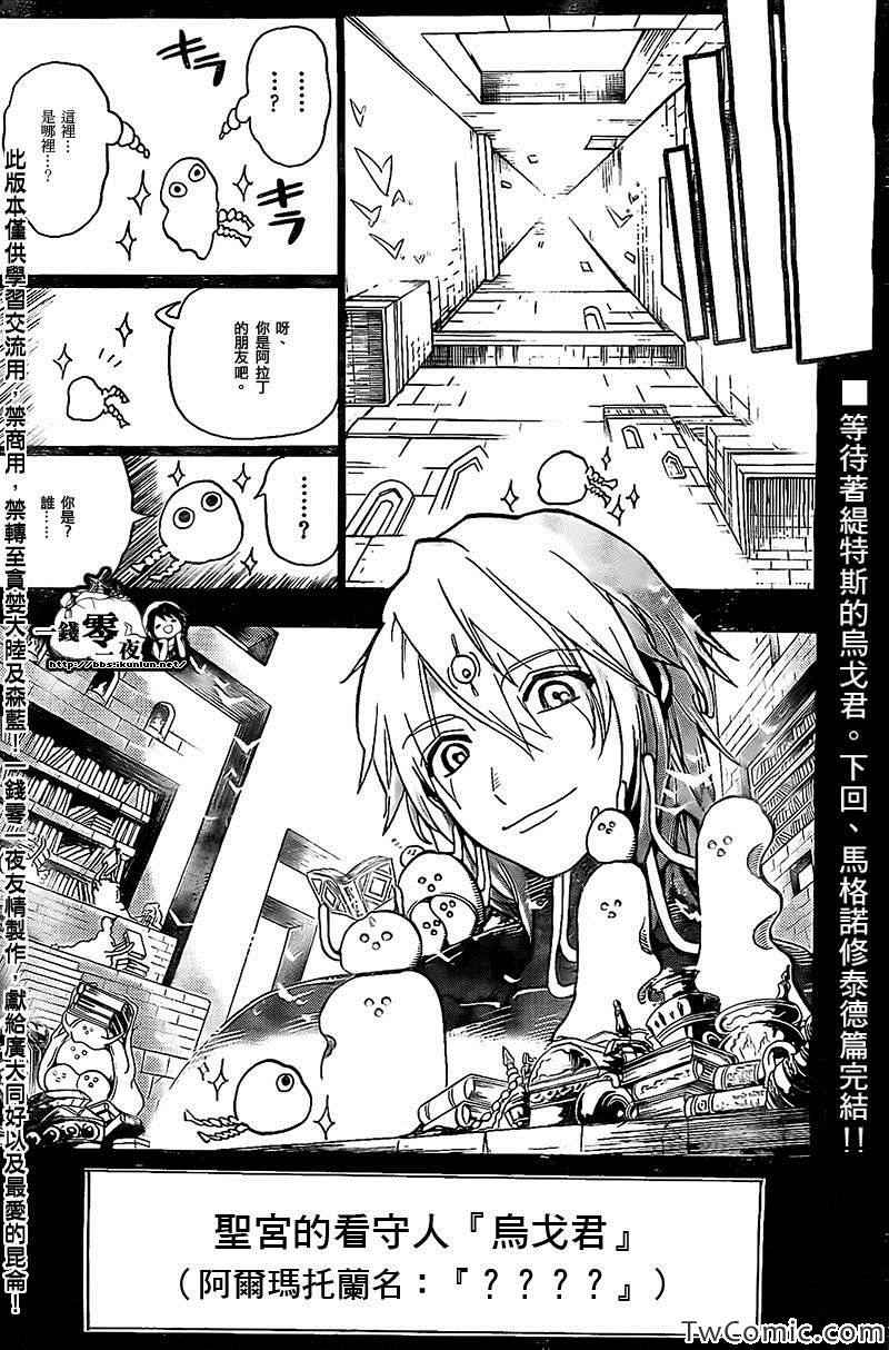 第197话17