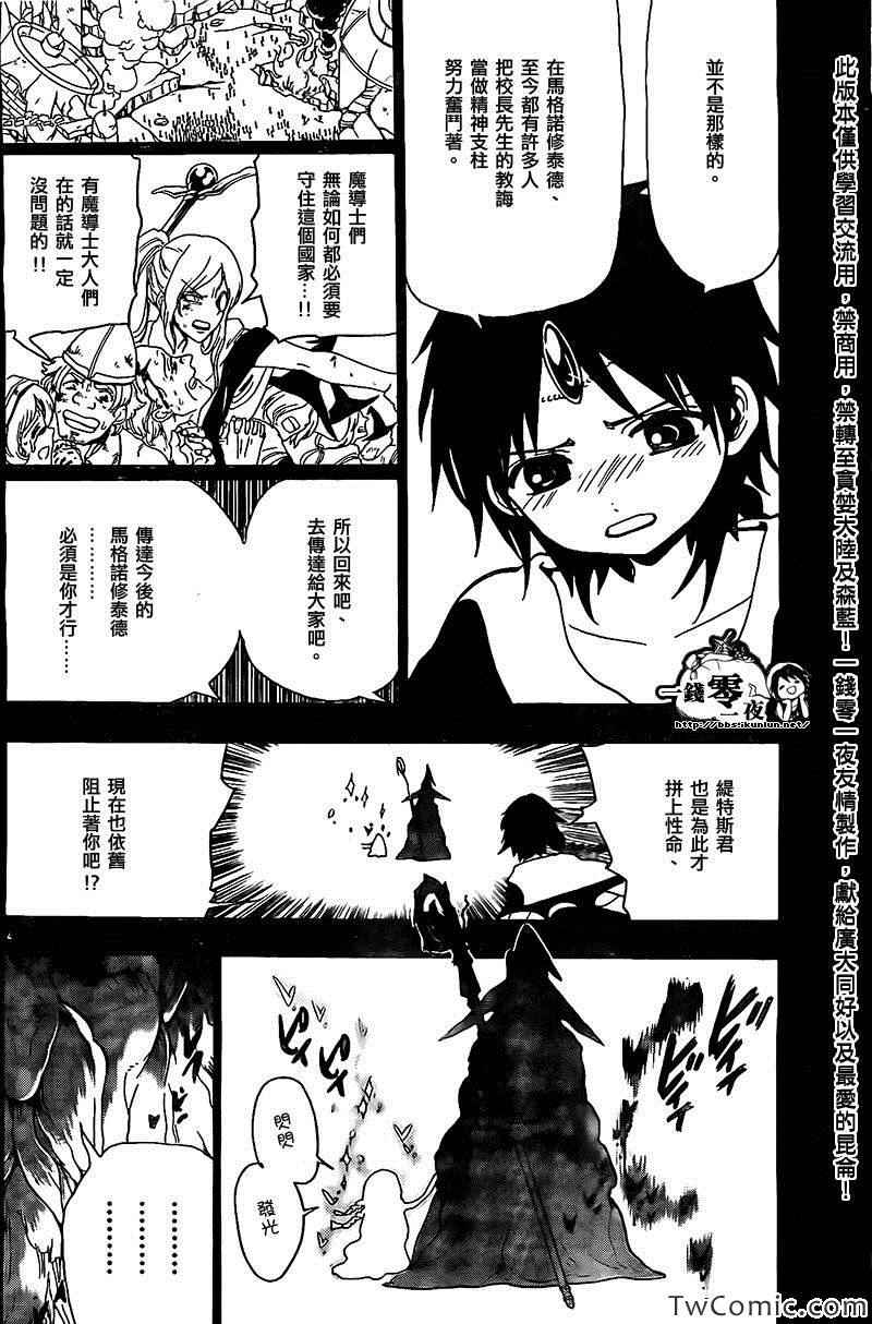 第197话3