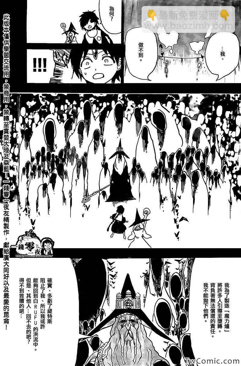 第197话4