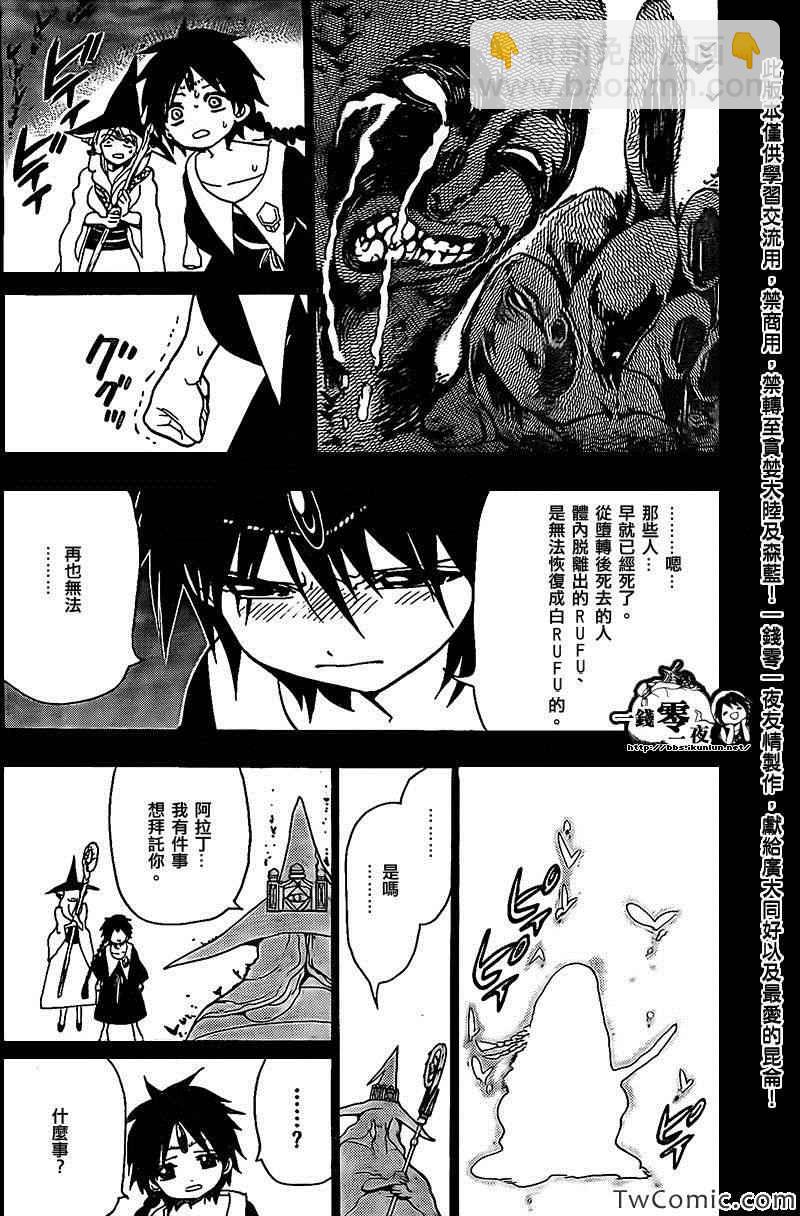 第197话5
