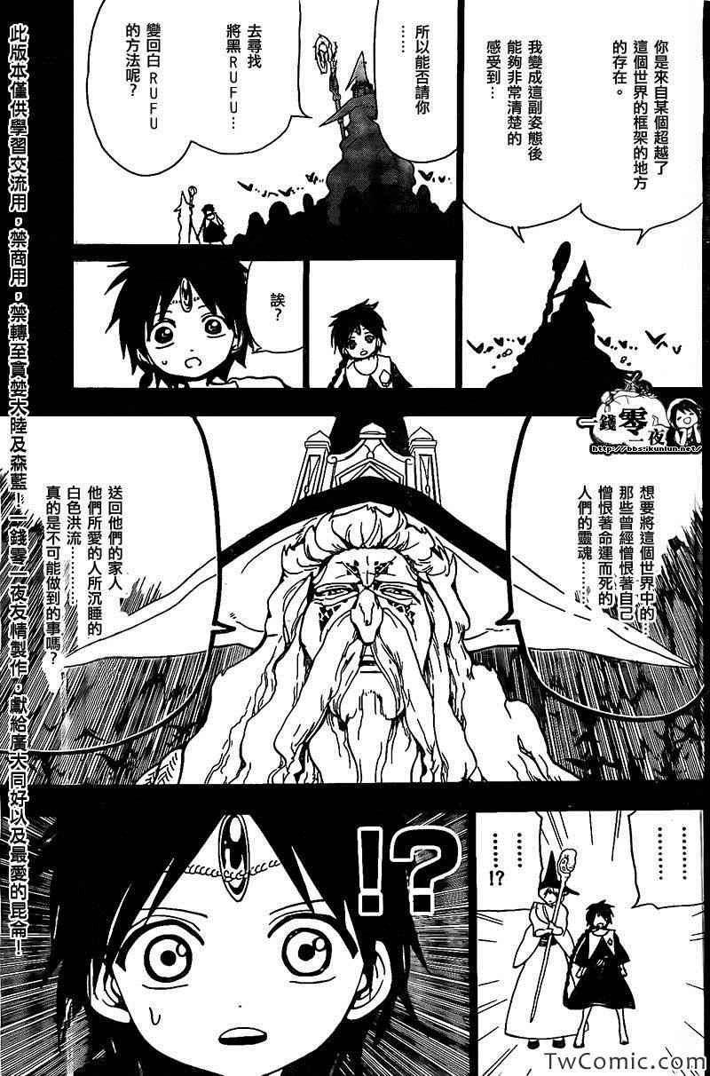 第197话6