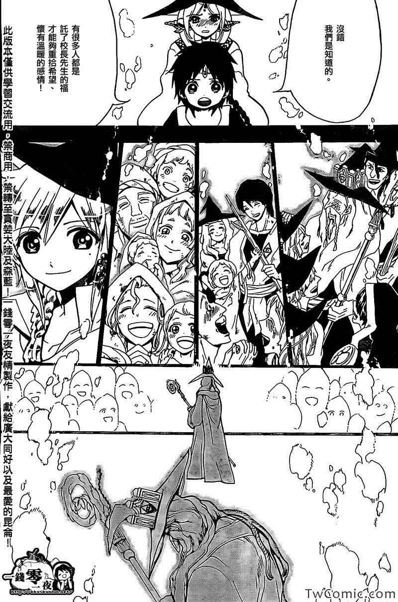 第197话9