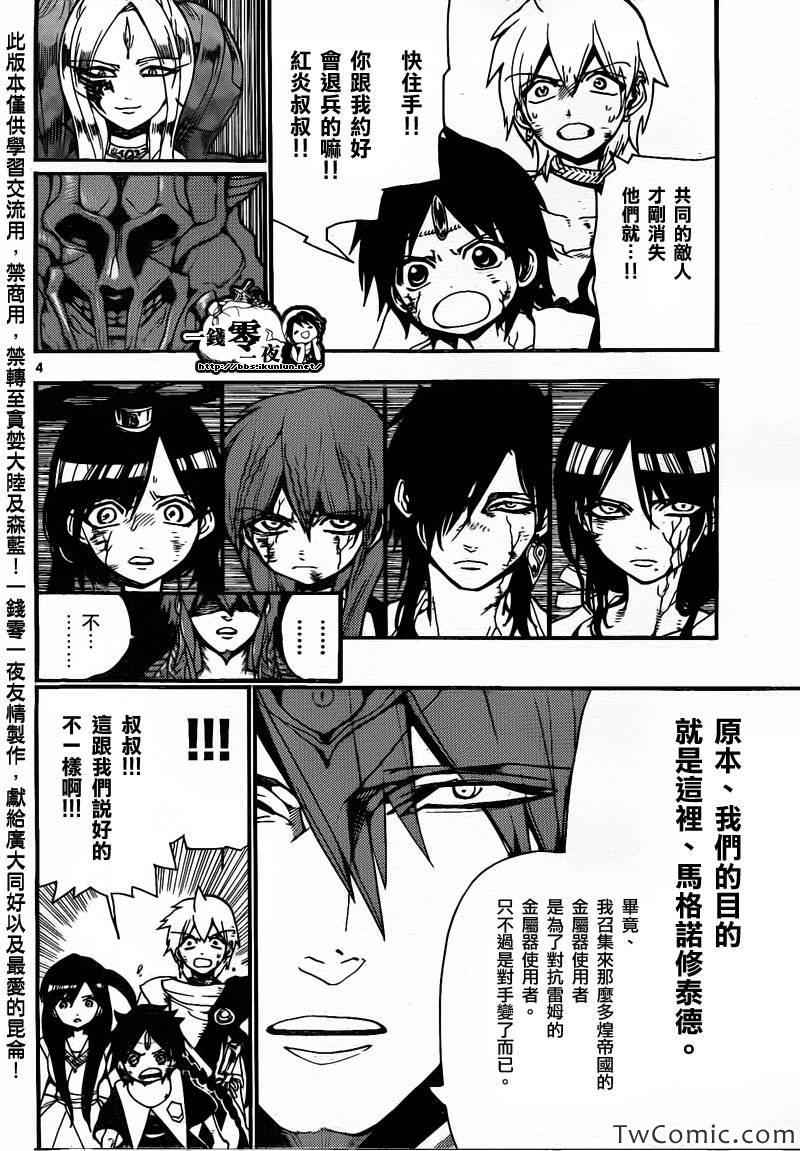 第198话10