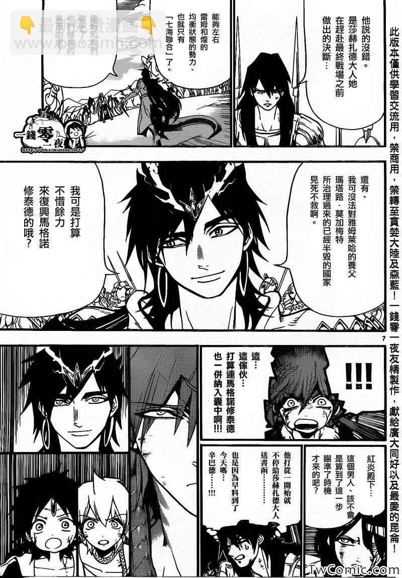 第198话13